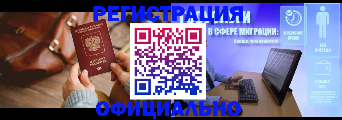 временная регистрация надежно в Псковской области