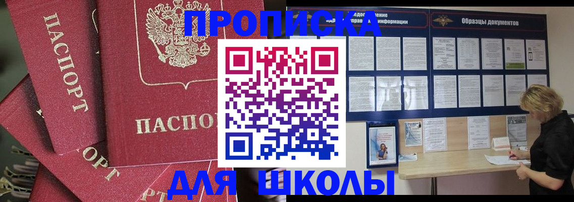 прописка регистрация в Псковской области